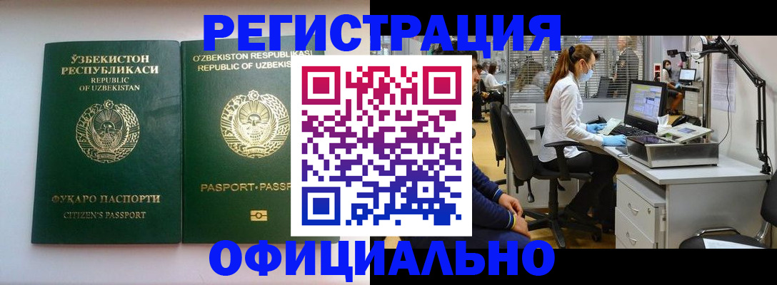 прописка для военкомата в Ельне